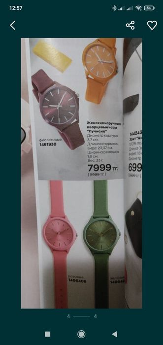 Часы кварцевые,новые