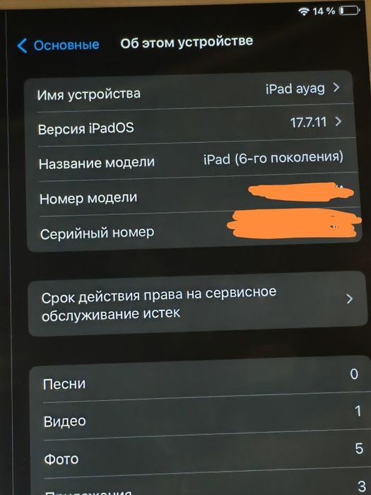 Ipad 6(2018)рефаб