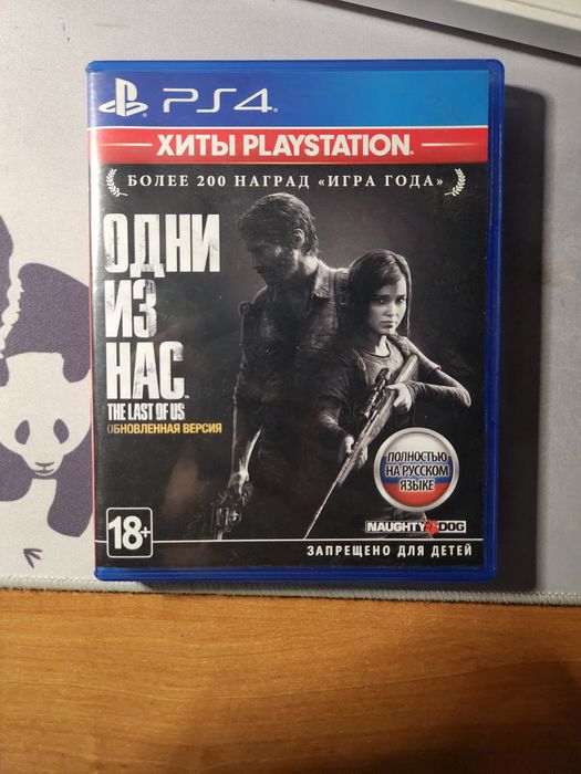 Одни из нас первая часть для пс4