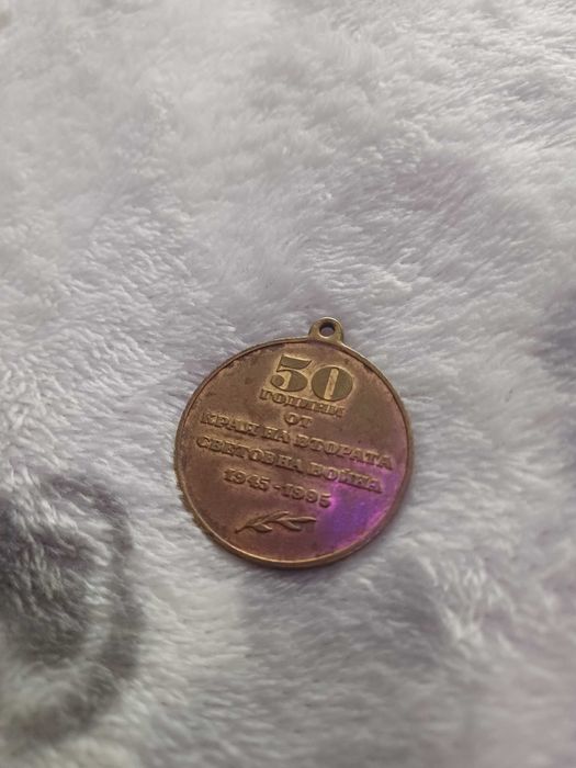 Стар български медал