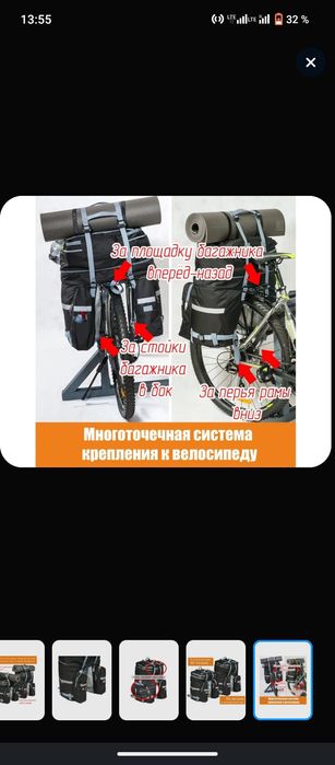 Велобаул на багажник