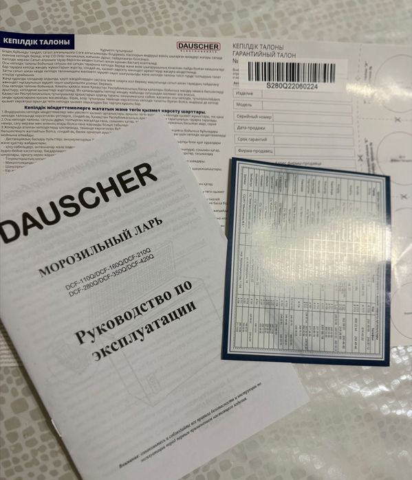 Морозильник dausher