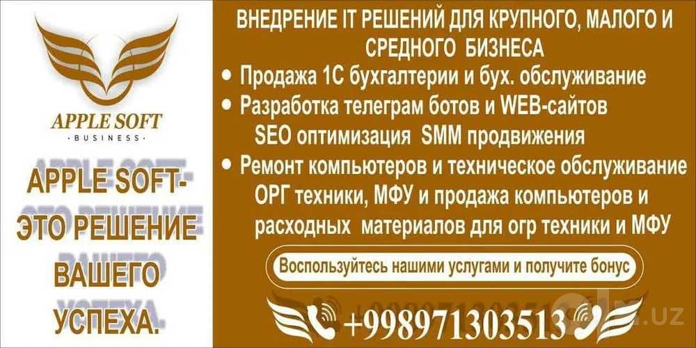 Внедрение, настройка, сопровождение, доработка, программирование 1C