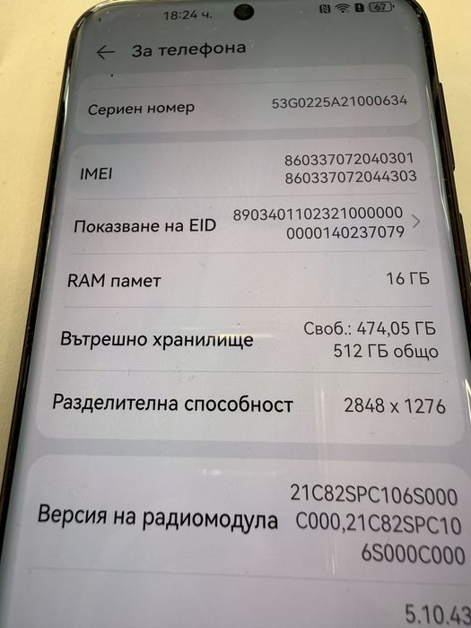 Pura 80 ultra 16/512gb Като Нов! 9цикъла батерия