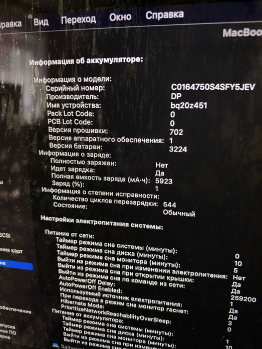 Macbook Pro 2015