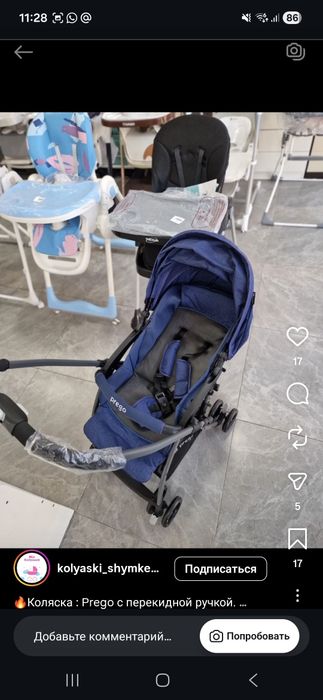 Прогулочная коляска PREGO8.