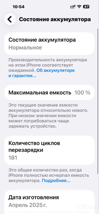 Iphone 16 plus +