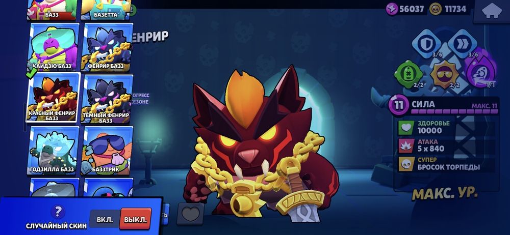 Акаунт брал старс 58300 кубков