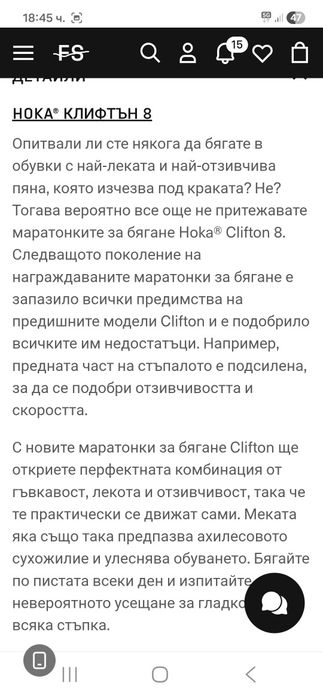Hoka One Clifton-Ориг.маратонки