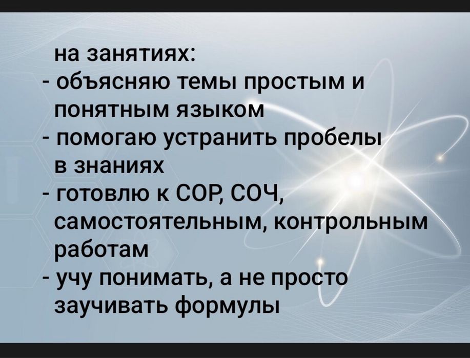 Репетитор по физике
