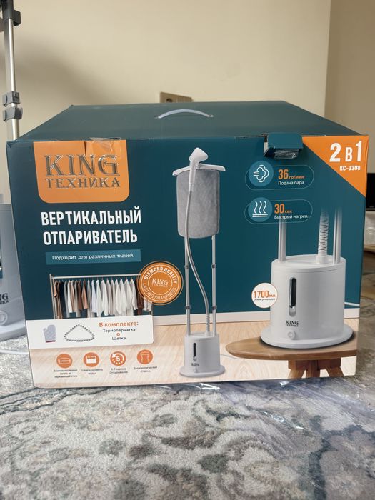 Отпариватель KING 2 в 1