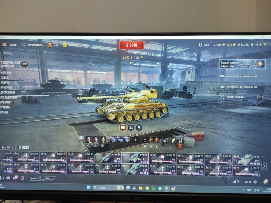 World of Tanks EU