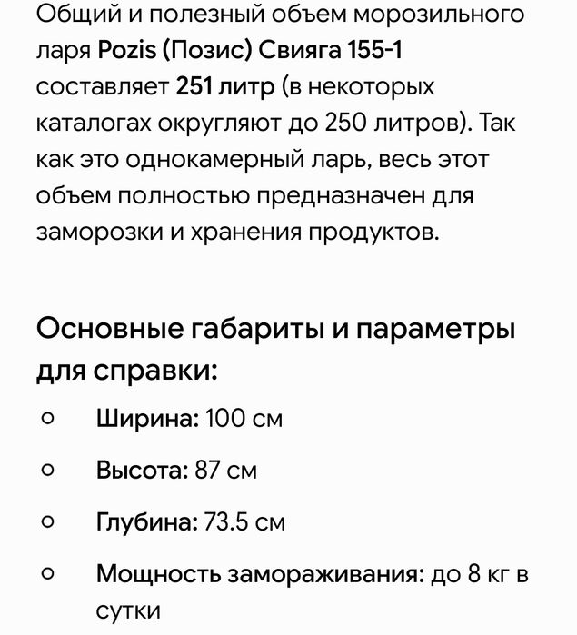 Срочно продам морозильник