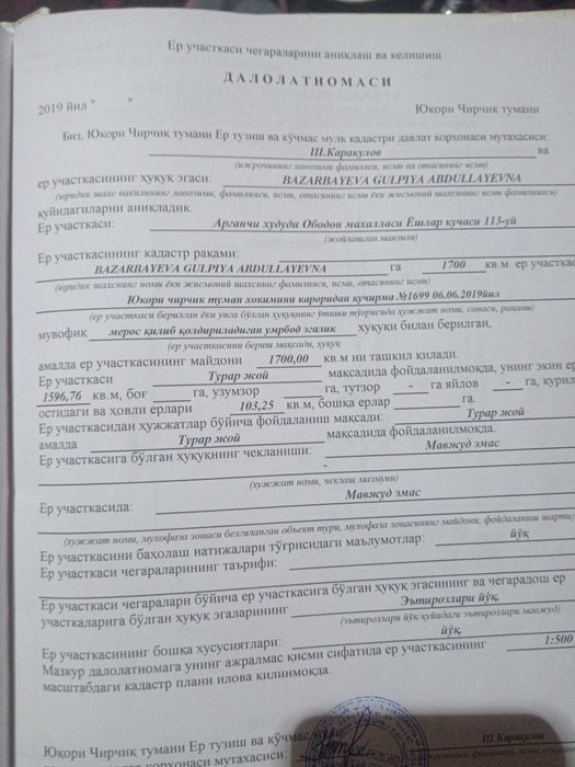 Участок с домом.