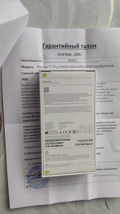 iPhone 17 pro 256 гб серебристый
