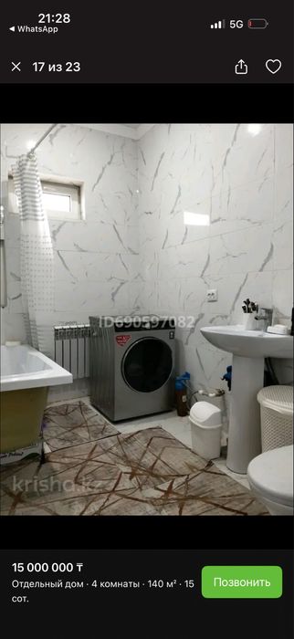 Уй сатылады срочно