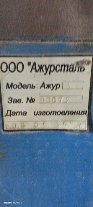 Горизонтальный пресс для ковки ажур-3