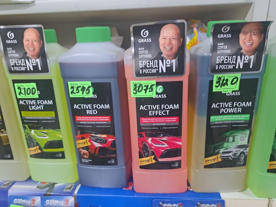 Автохимия грасс оригинал.