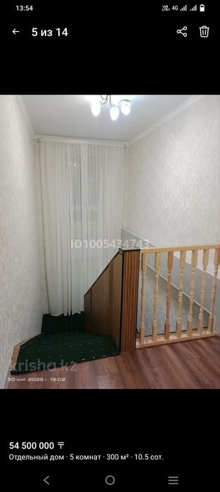 Продам дом в Косшы