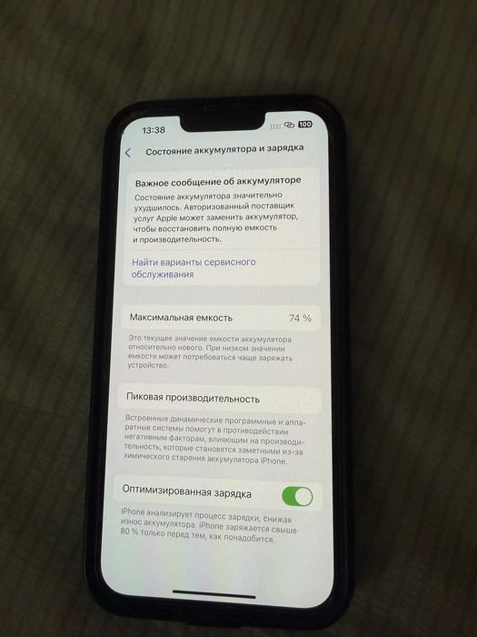 Продам айфон 13 в отличном состоянии