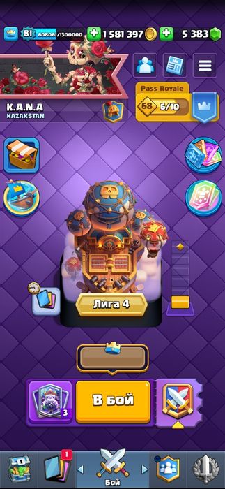 Аккаунт клеш рояль