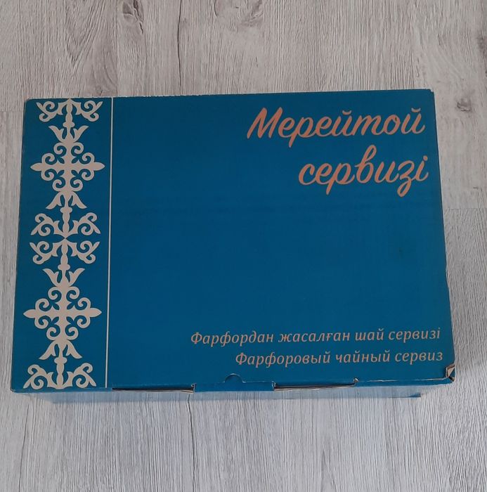 Фарфоровый чайный сервиз