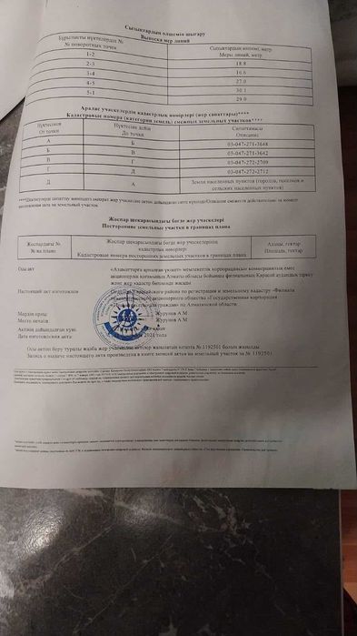 Продам участок в посёлке Райымбек