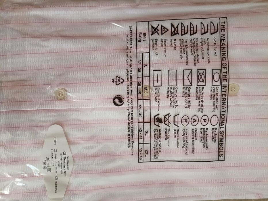 Нови мъжки ризи - различни модели и размери