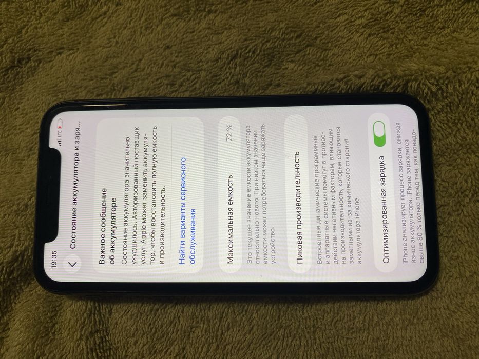 Iphone 11 на 128гб Обмен !