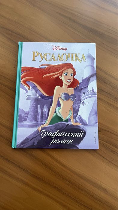 Книги, комиксы дисней