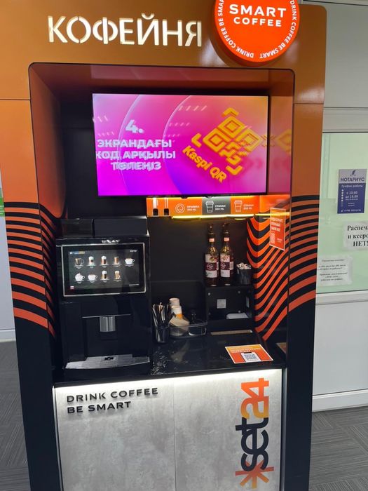 Кофейня самообслуживания