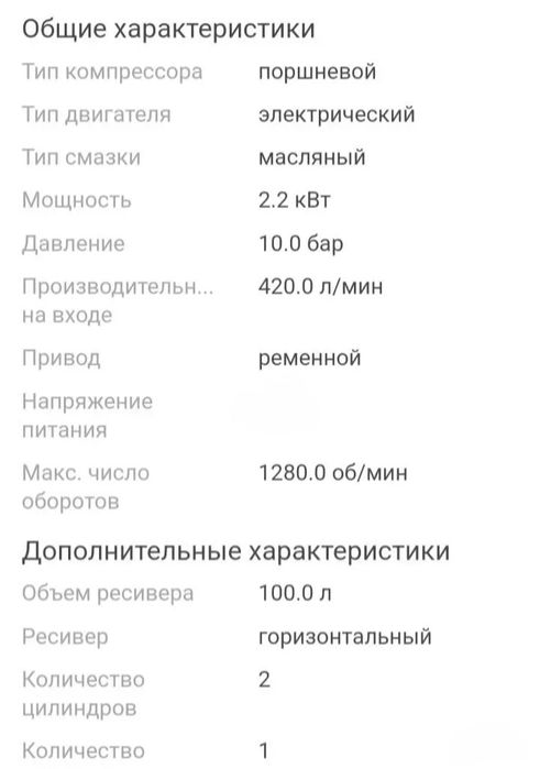 Воздушный компрессор на 100 литров