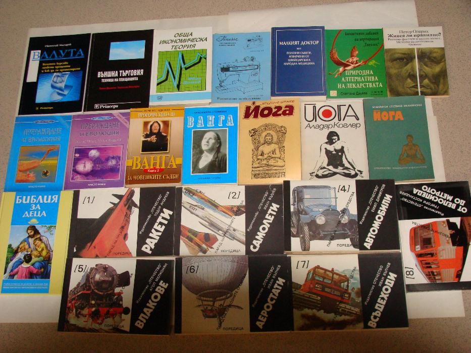 Книги за всеки и  за свободното време