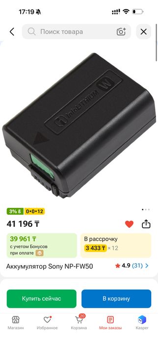 Sony A6400 комплект с объективом