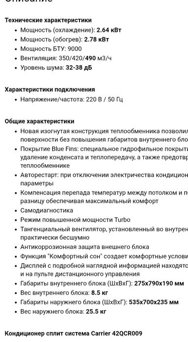 Продам Кондиционер