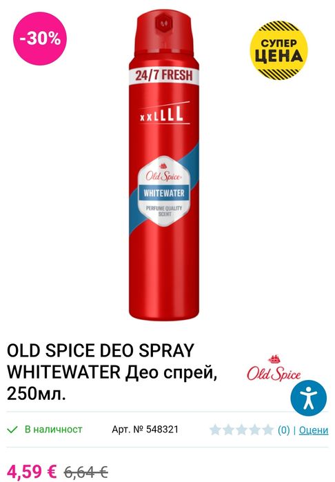 Комплект мъжка козметика - Old Spice, Nivea, Cien
