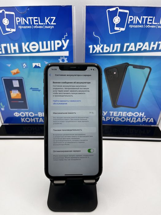 Iphone 11 128gb 71% Pintel.kz