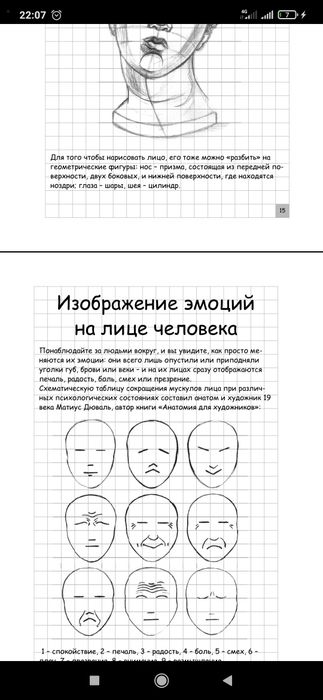 Творческий курс по рисованию. Рисуем человека за 4 шага. Мистер Грей