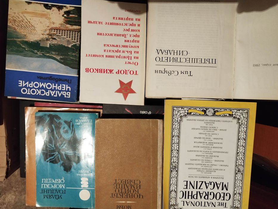 Книги 5 лв класика