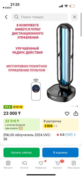 Озоновая лампа лампа