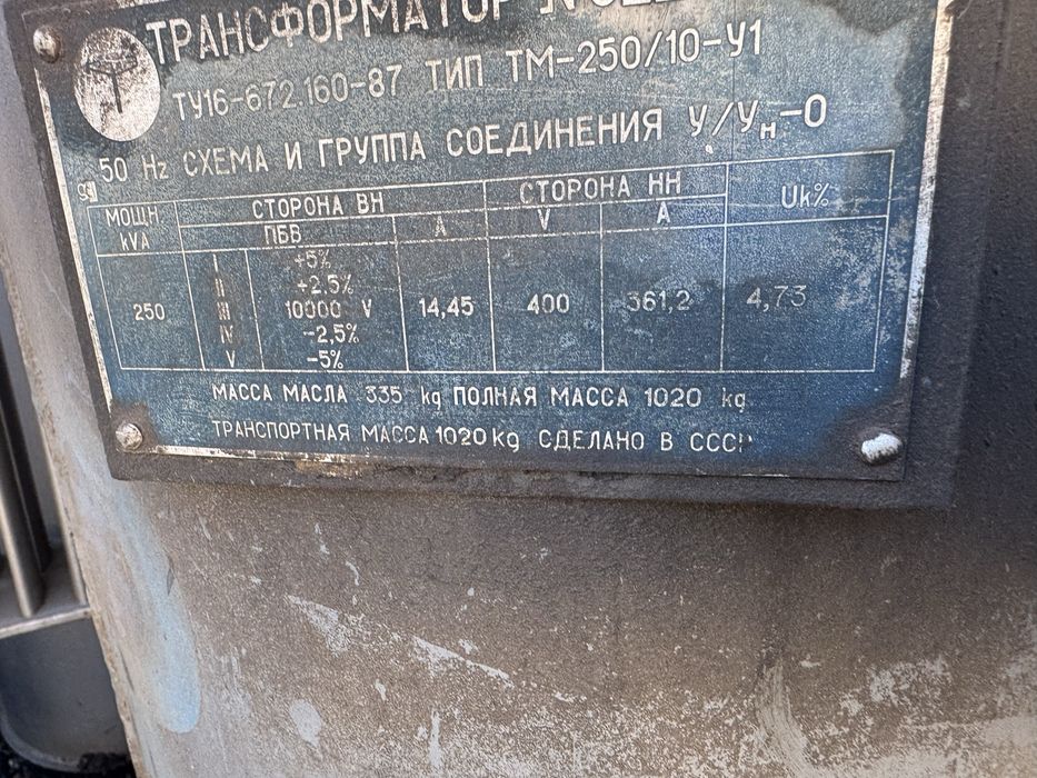 Продам трансформаторы