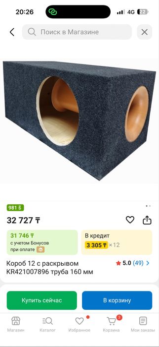 Продам самбуфер Pride 12m6