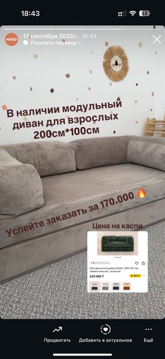 Продам диван модульный трансформер