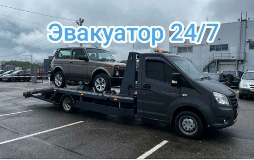 Эвакуатор Тараз 24/7