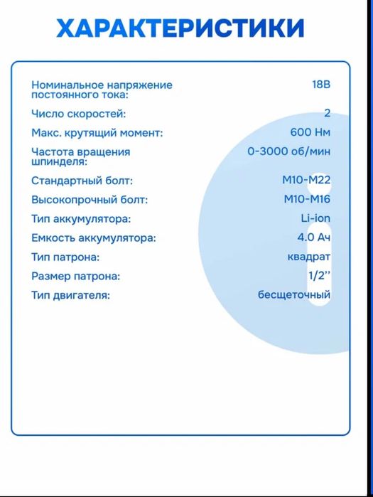 Гайковерт бесщеточный аккумуляторный ударный Vniissok V18-BQ (600 Nm)