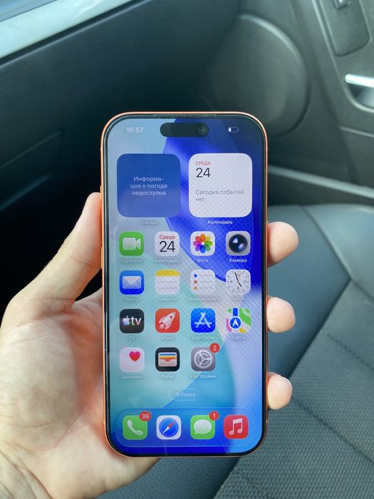 Iphone 17pro oring 256g