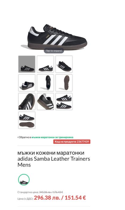 Маратонки ADIDAS SAMBA .Номер 45.5