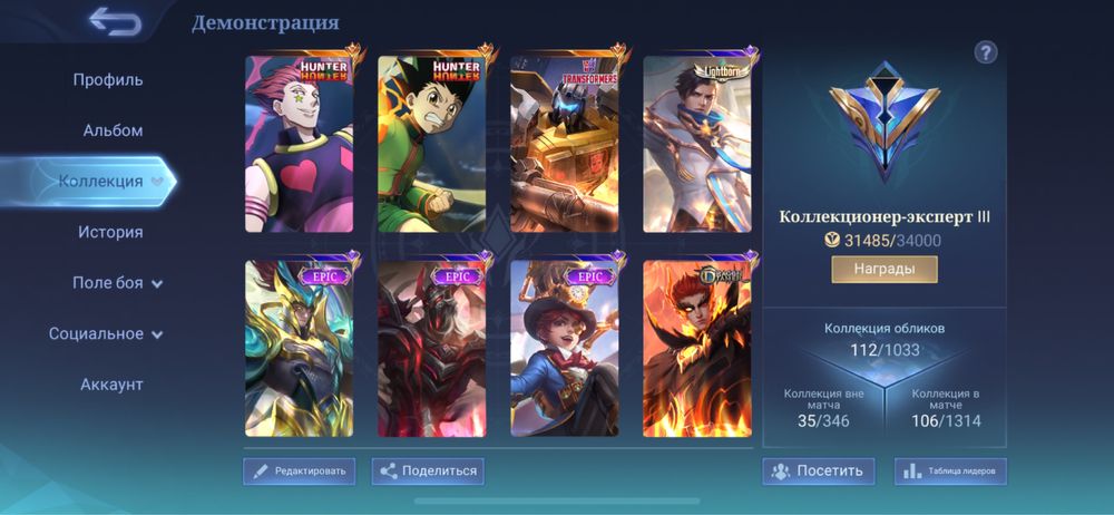 Аккаунт Mobile Legends