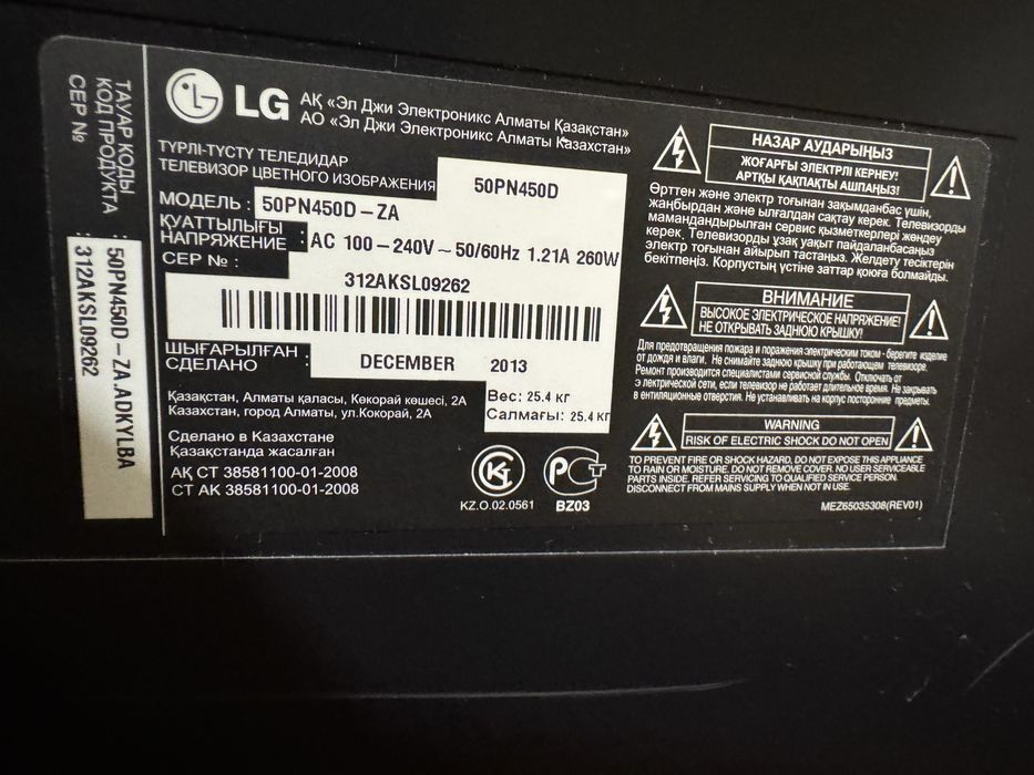 телевизор плазменный LG