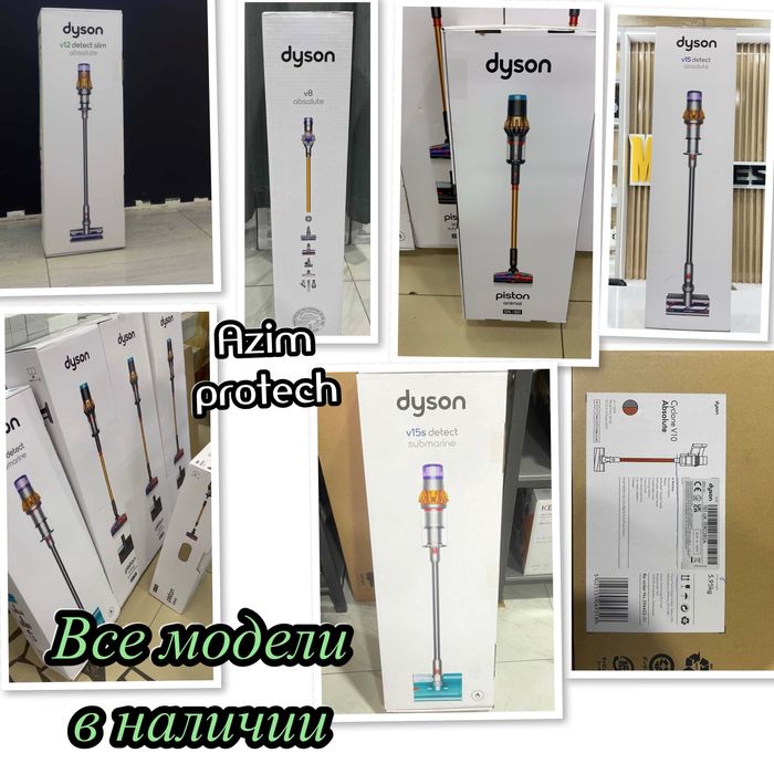 Ручной пылесос.Dyson. V8.V10.V12.V15.V15s.Gen5. V16 piston animal.